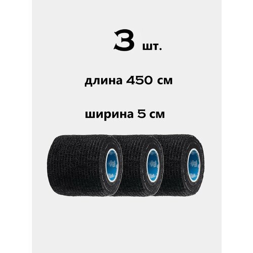 7GL PRO-S405 Hockey Grip Tape грип-лента для обмотки рукоятки клюшки 50ММ Х 4,5 М( Черный 3 шт. )
