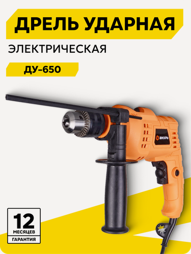 Изображение товара Дрель ударная, Вихрь ДУ-650 (ДУ-550), ключевой, 650 Вт, 3000 об/мин, реверс