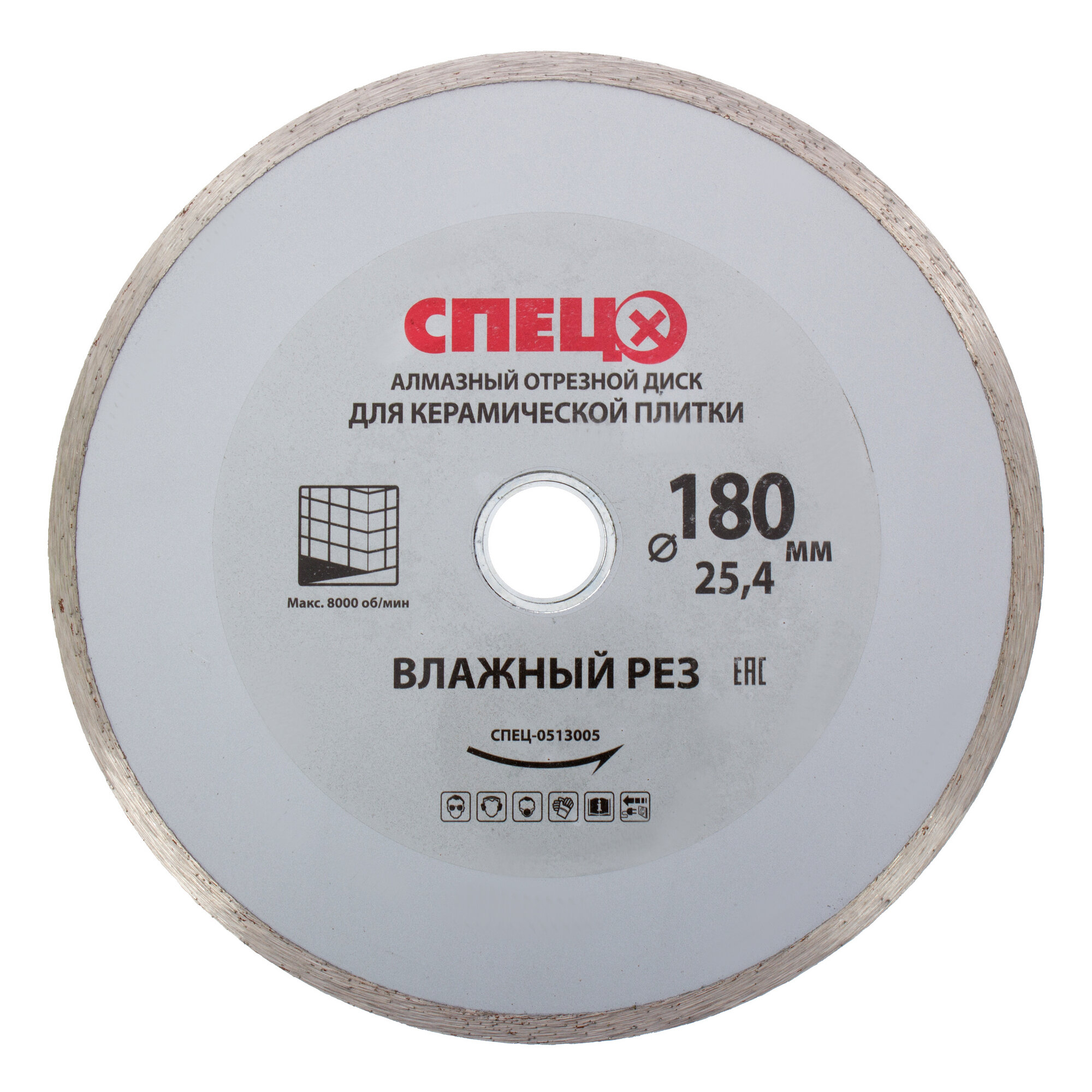 Диск алмазный по керамике Спец 513005 сплошной 180x25.4/22.2x2.2 мм