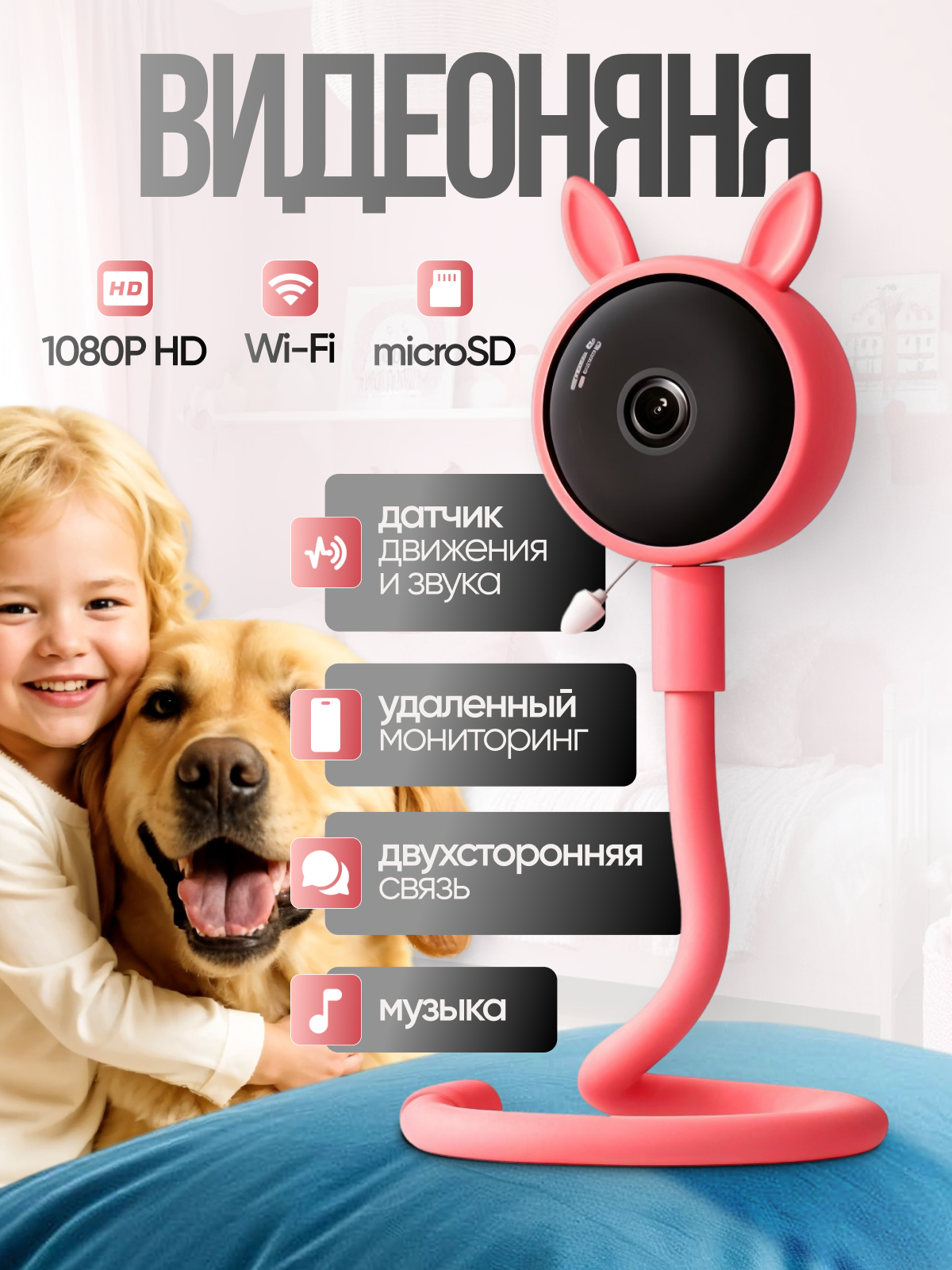 Видеоняня для новорожденных беспроводная с телефона
