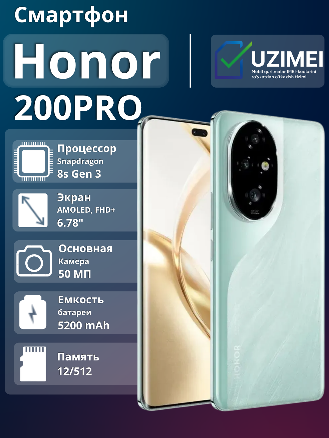 Смартфон от бренда Honor 200 Pro 12/512GB Ocean Cyan, FHD+ 2664 × 1200