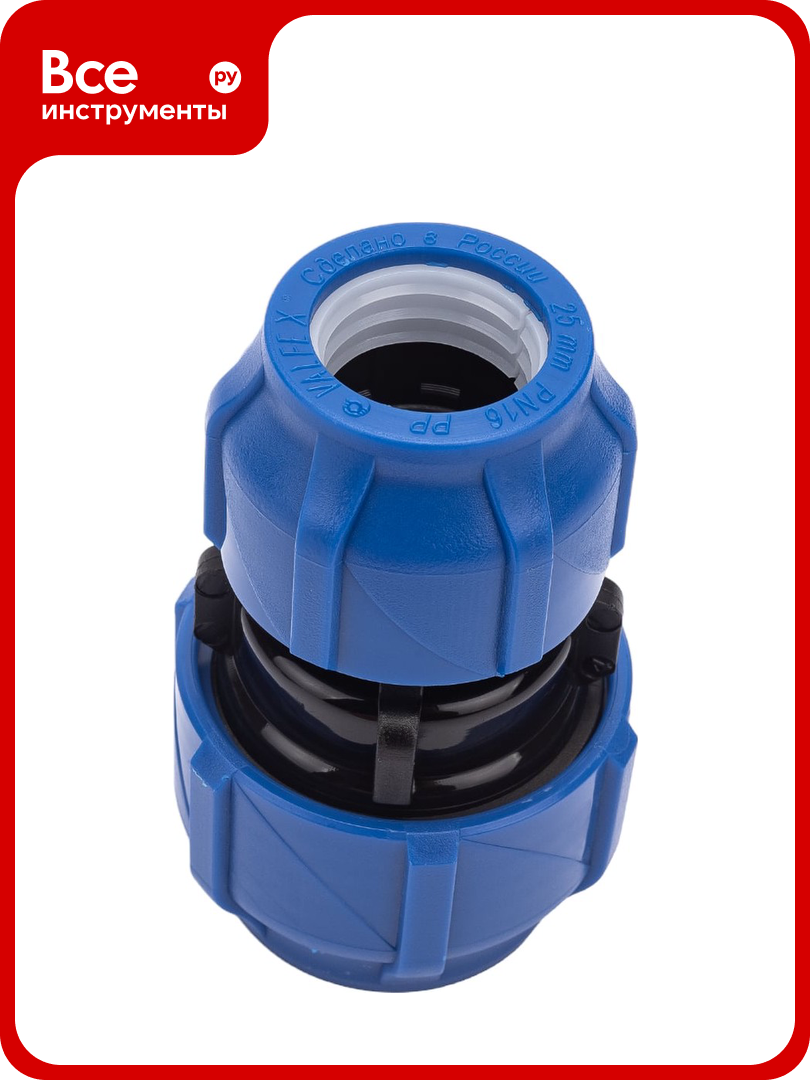 Компрессионная переходная муфта VALFEX ПНД 32-25 121001213225