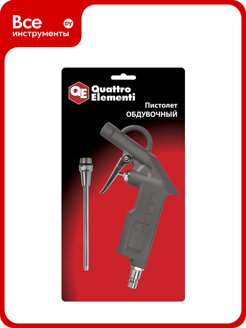 Обдувочный пистолет QUATTRO ELEMENTI 770-896