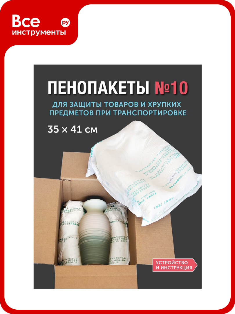 Пенопакет ООО иваджо ручной модель 10 размер 350х410 мм 95 г 000134