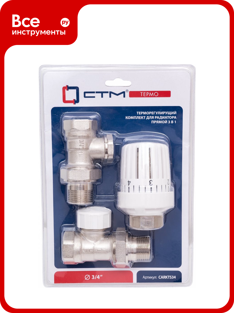 Термостатический комплект СТМ термо для радиатора  прямой  в блистере  3 4  CARKTS34