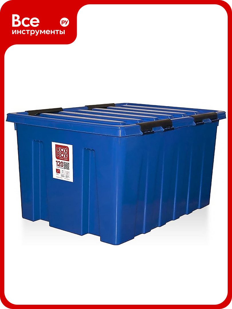 Контейнер на роликах с крышкой Rox Box 120 л синий M-120-00.06