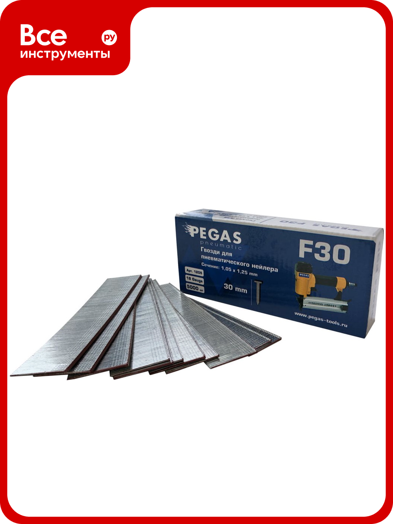 Отделочные гвозди Pegas pneumatic F30 длина 30 мм 5000 шт. 1205