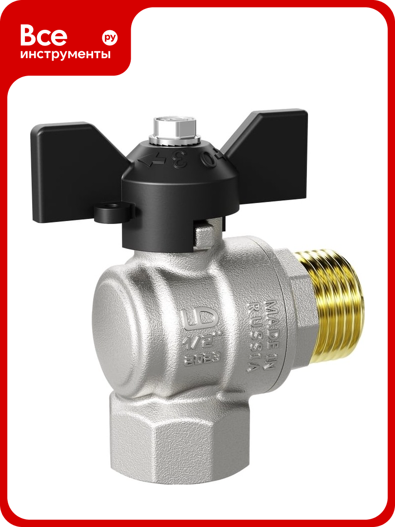 Кран LD PRIDE угловой шаровой 1/2' - 1/2' вн/нар бабочка 552306