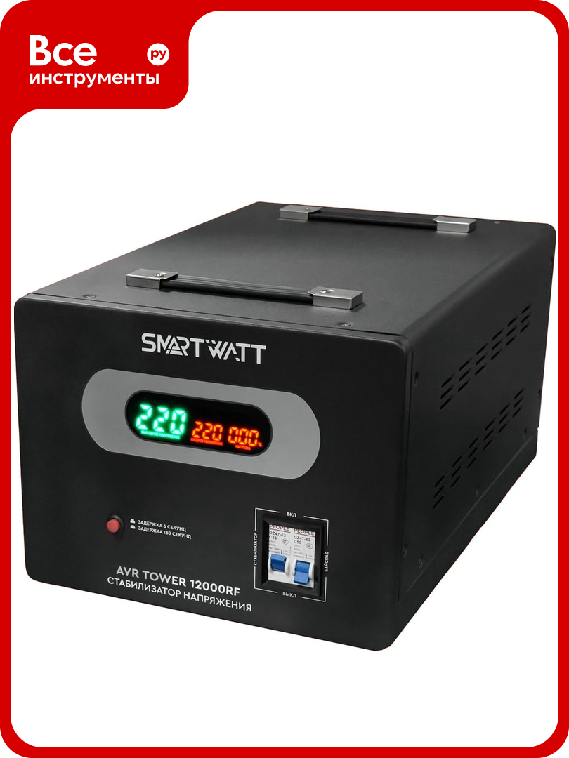 Стабилизатор напряжения SmartWatt AVR TOWER 12000RF X694055463