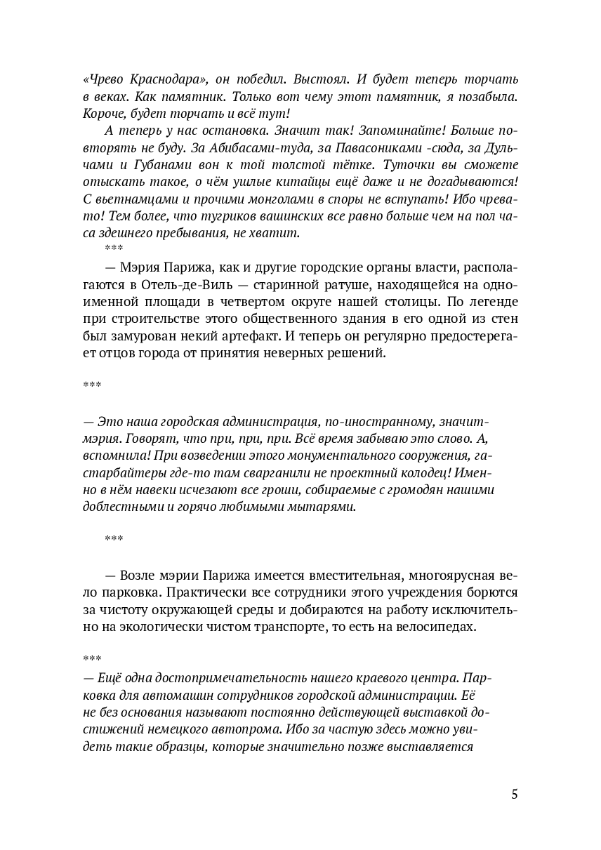 Экскурсии — фото 1