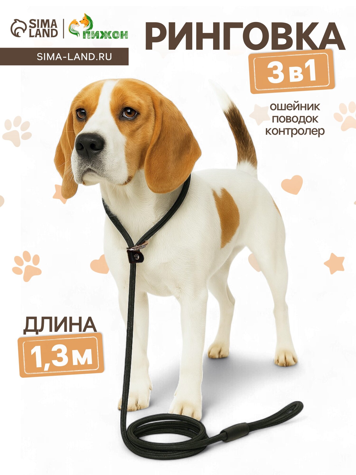 Ринговка для собак 130×1 см чёрная