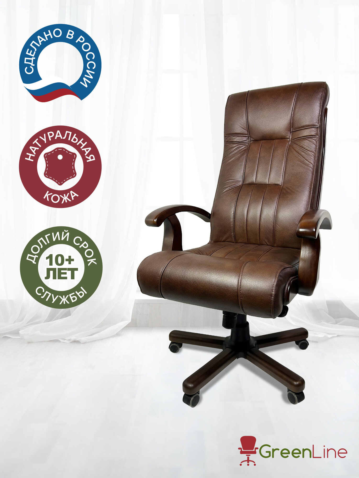 Офисное кресло руководителя компьютерное Венген, кожаное, дерево, коричневое (Bruno)