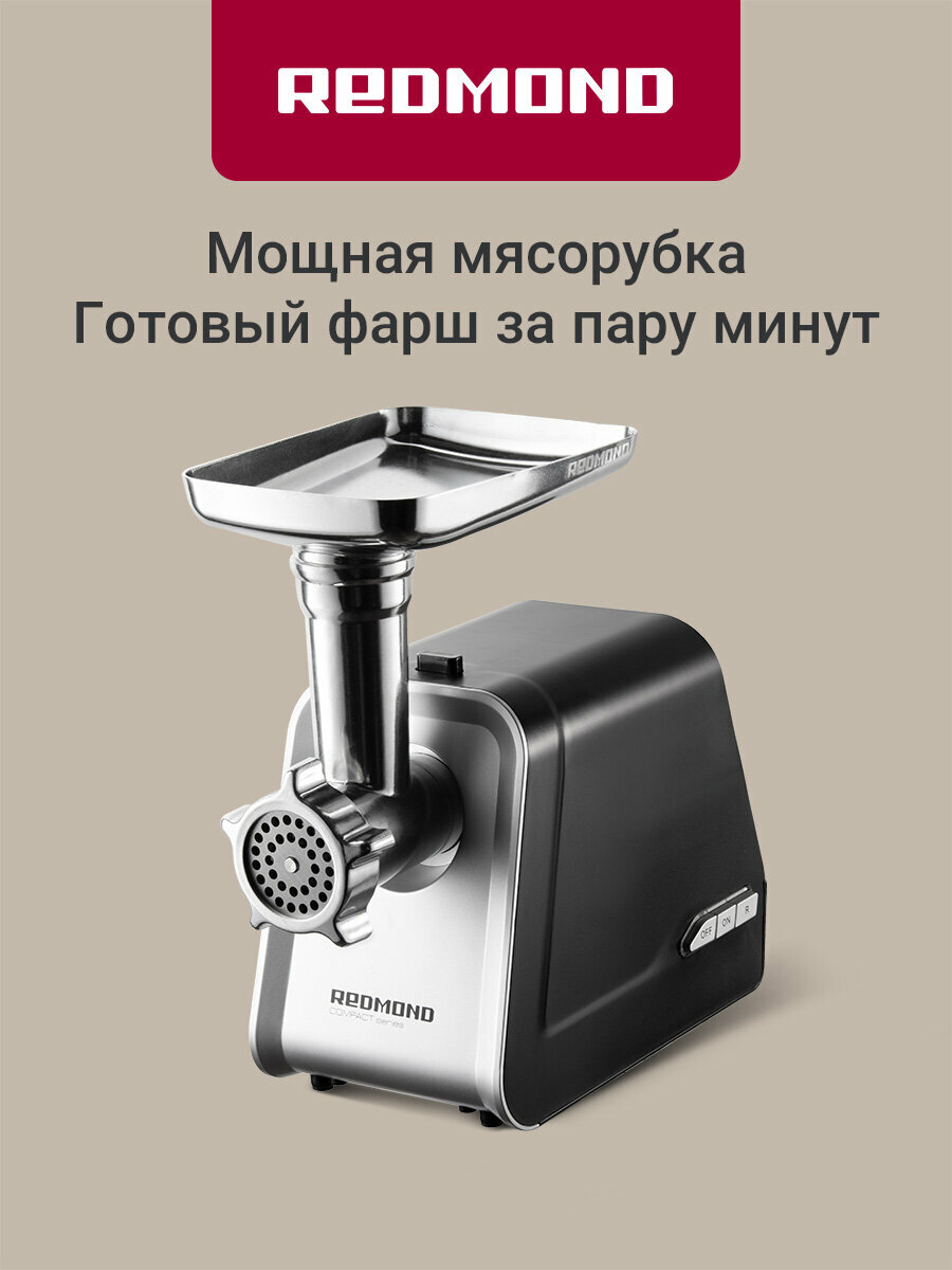 Мясорубка электрическая REDMOND RMG-1215, 3 диска для фарша, колбаски, кеббе, реверс, мощность 1800 Вт