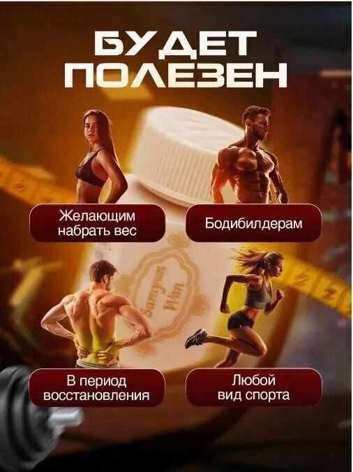 Добавка Savdo "Samyun Wan", для набора массы и укрепления организма, натуральный состав — фото 1