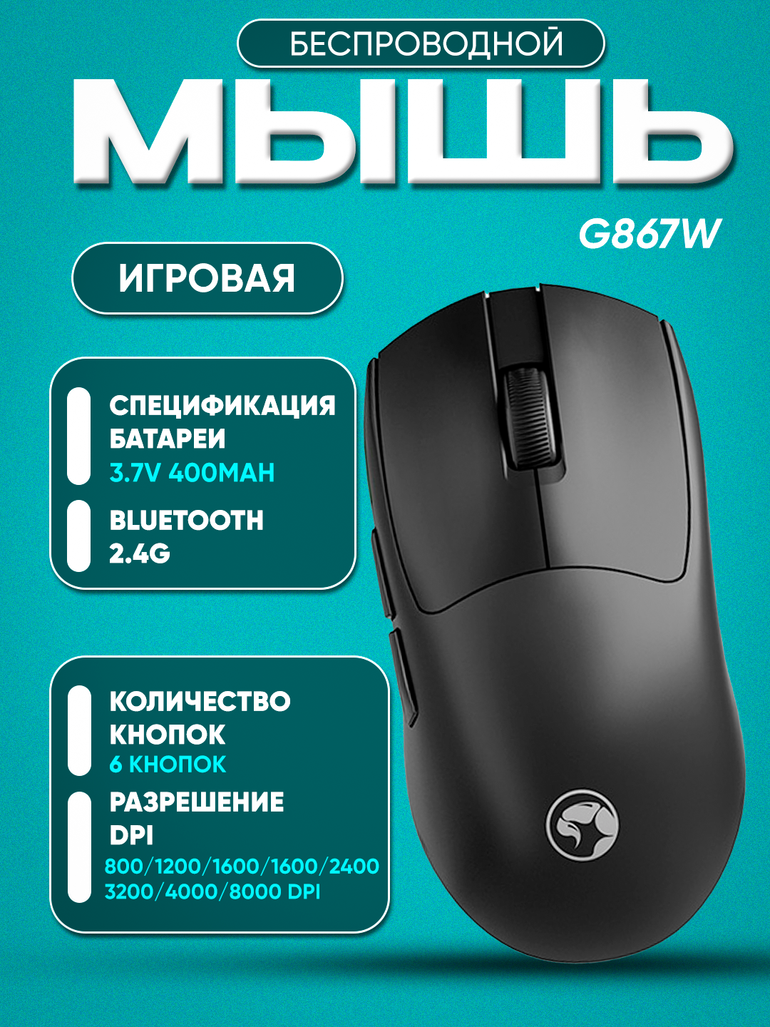 Игровая мышь MARVO "Niro 320", 8000 DPI, Bluetooth/2.4 ГГц, подсветка RGB, сделай игру легким удиви соперников