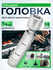 Головка торцевая для свечи зажигания с магнитом, под квадрат 3/8,...