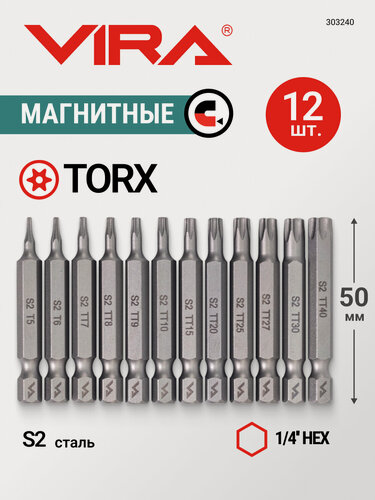 Изображение товара Набор бит для шуруповерта магнитные TORX, 50 мм, 12 шт, VIRA