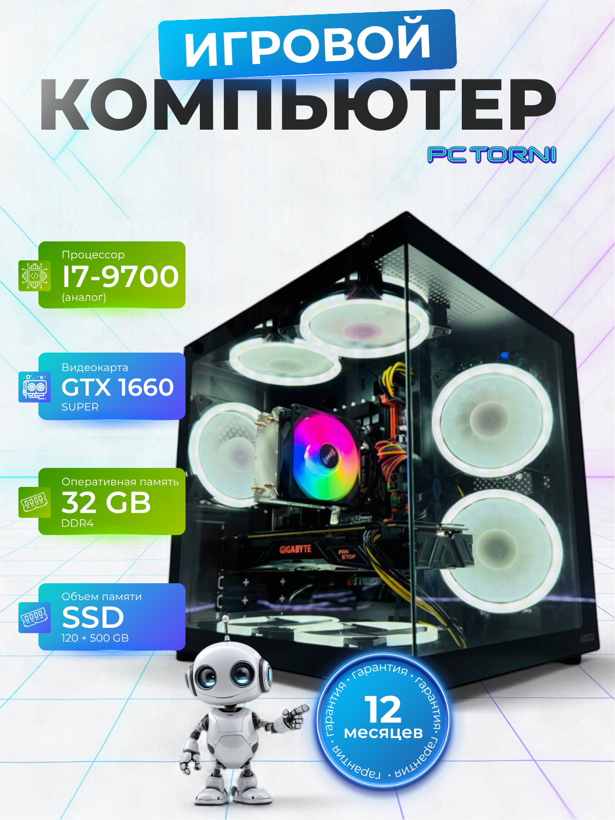 ゲーミングPC/i7 11700F/SSD240GB/GTX1660Super Игровой компьютер