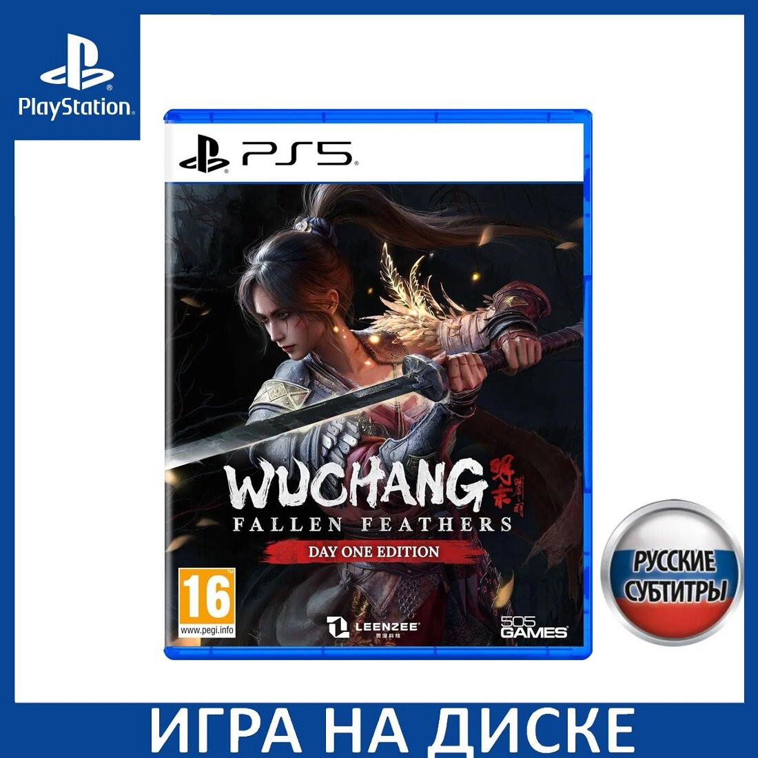 Игра Wuchang: Fallen Feathers. Day One Edition (PS5) Русские субтитры