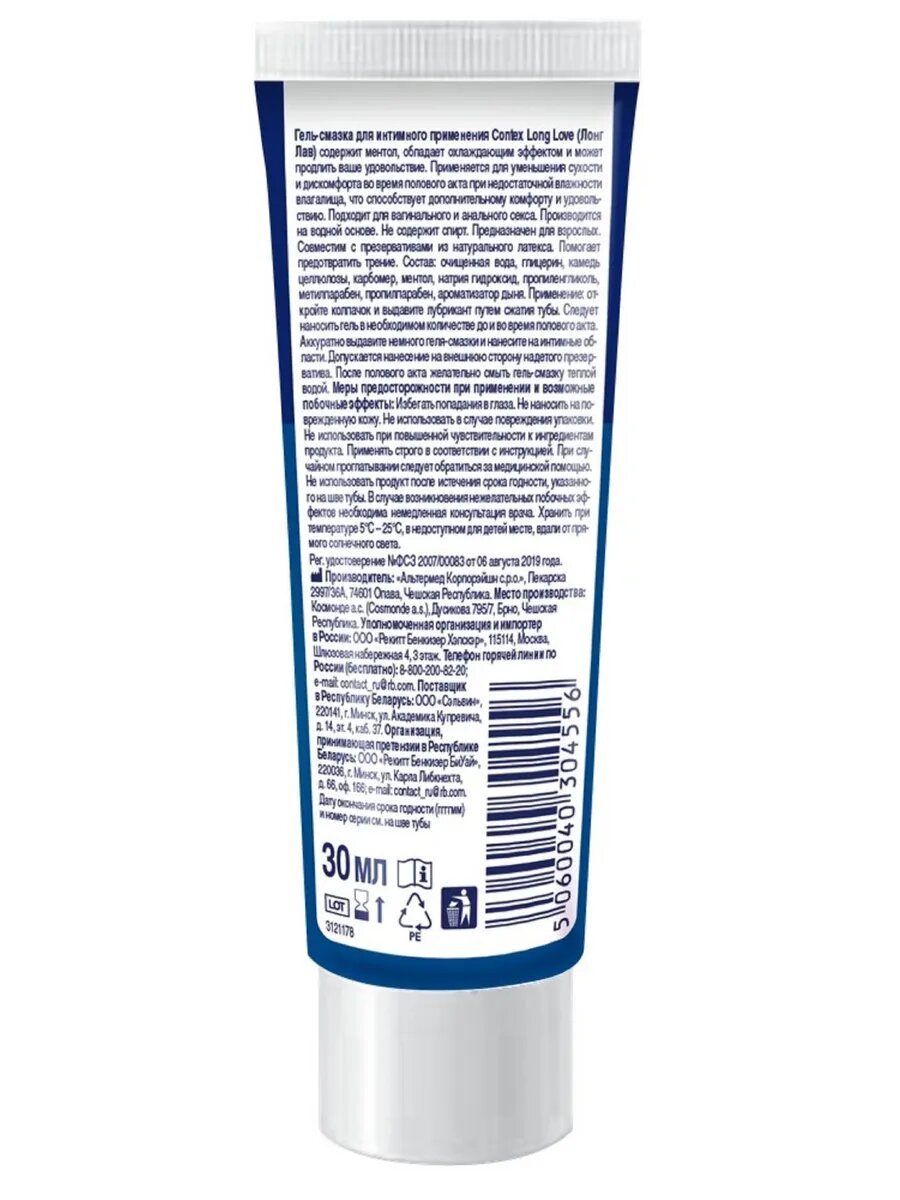 Гель-смазка LONG LOVE 30мл — фото 1