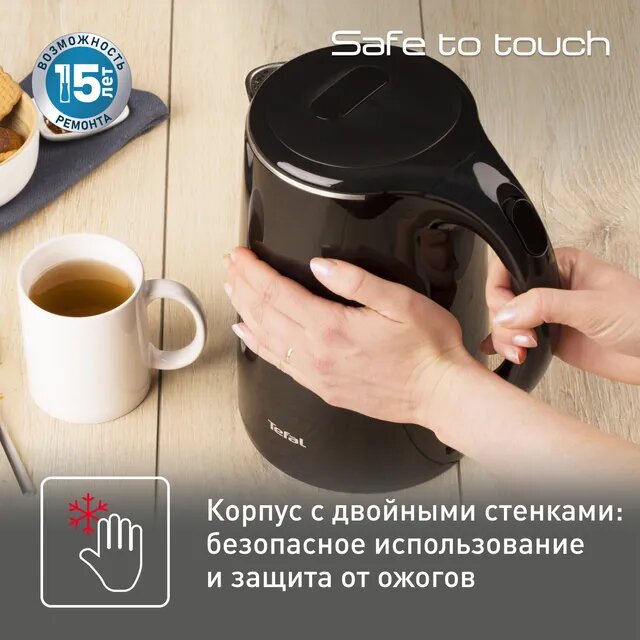 Электрочайник Tefal Safe to Touch KO260830 — 1.7 л, 2150 Вт, двойные стенки корпуса — фото 1