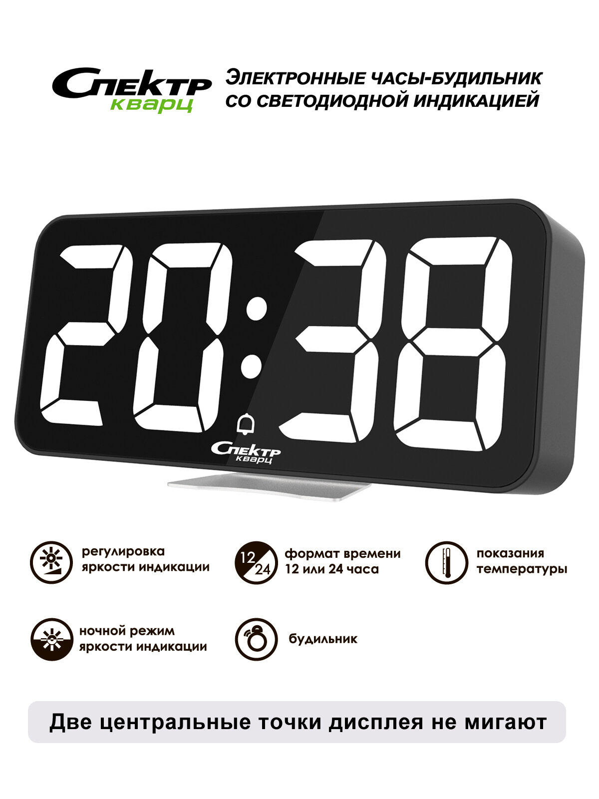 Часы настольные Спектр СК3210 Ч Б  с большими цифрами  с температурой  будильник  USB питание