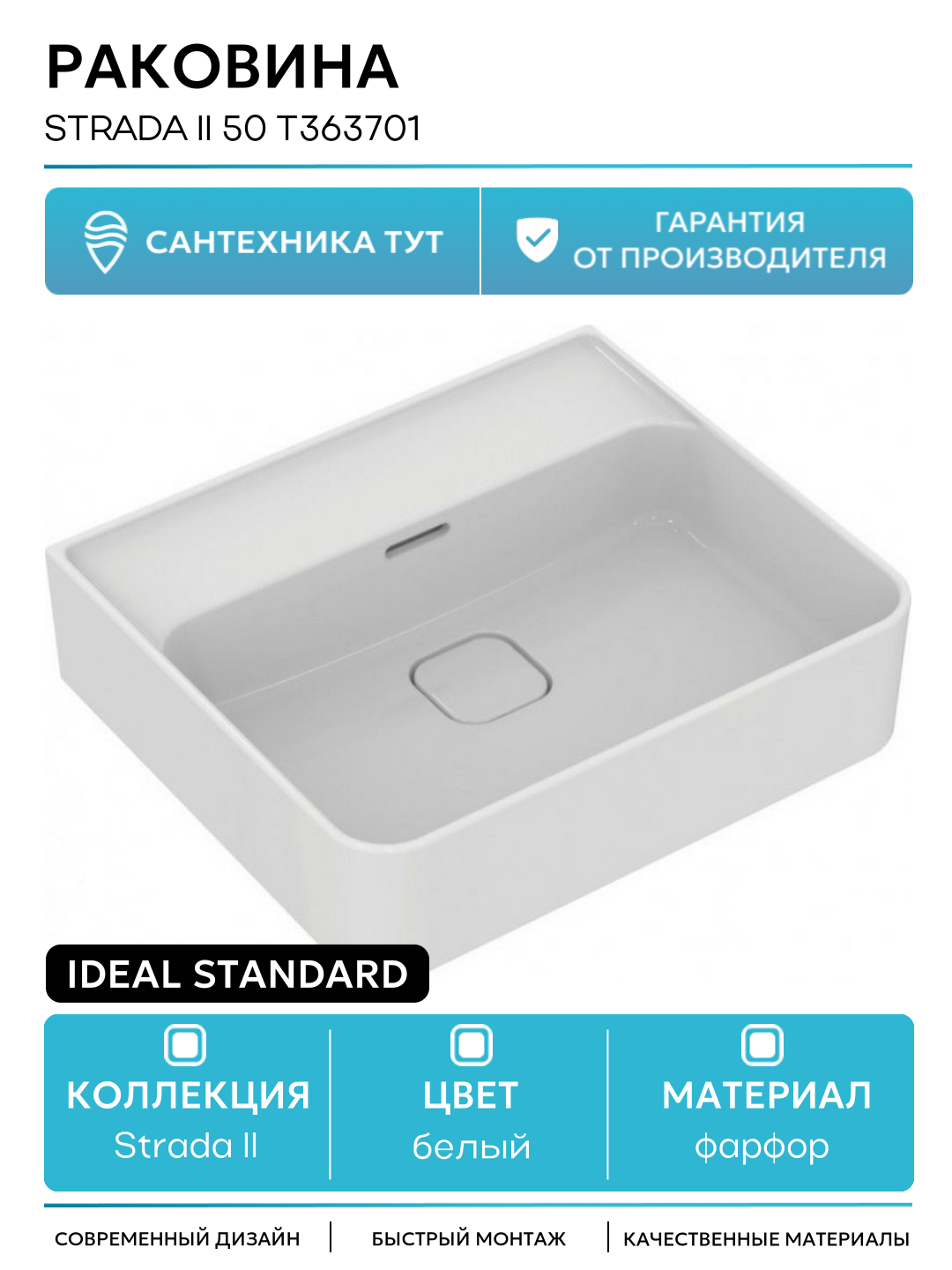 Раковина Ideal Standard Strada II 50 T363701 Euro White