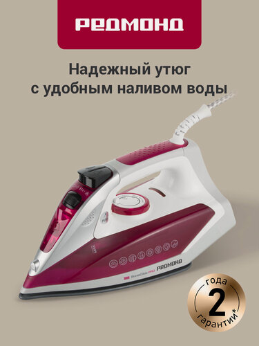 Изображение товара Утюг редмонд RI-C266, 180 г/мин, вертикальное отпаривание, керамическое покрытие, автоотключение