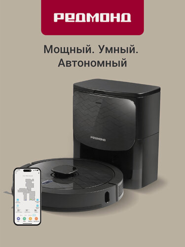 Изображение товара Умный робот-пылесос редмонд VR1323S WiFi, управление со смартфона, сухая, влажная уборка, станция самоочистки, 4000 Па