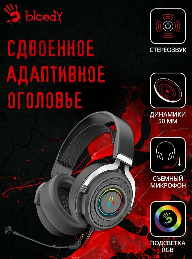 Игровая гарнитура наушники с микрофоном A4Tech "Bloody" G535P, RGB,4-пиновый разъем mini jack, черные