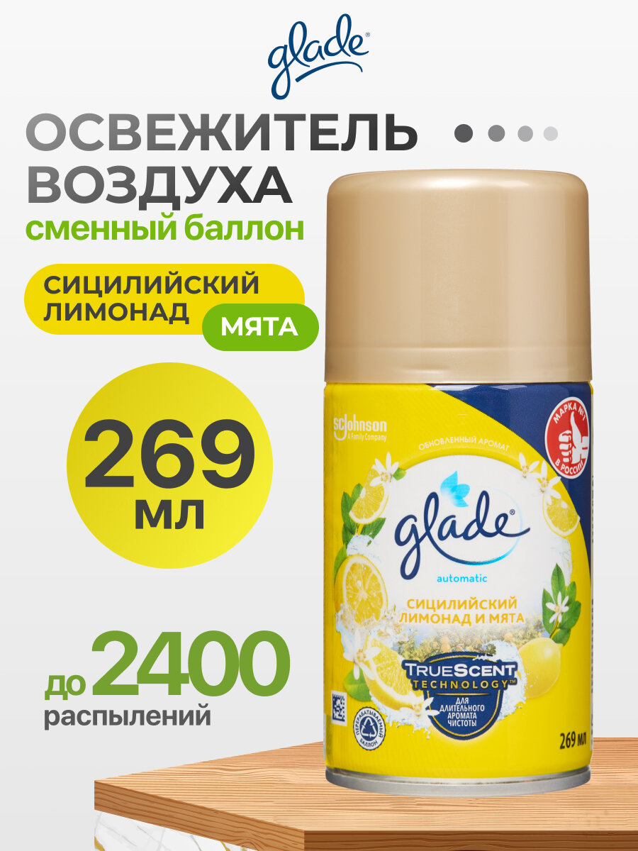 Баллон сменный для автоосвежителя Glade Сицилийский лимонад и мята 269 мл