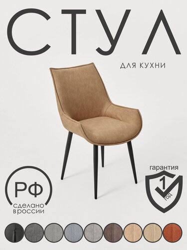 Изображение товара Кухонный стул мягкий из экозамши