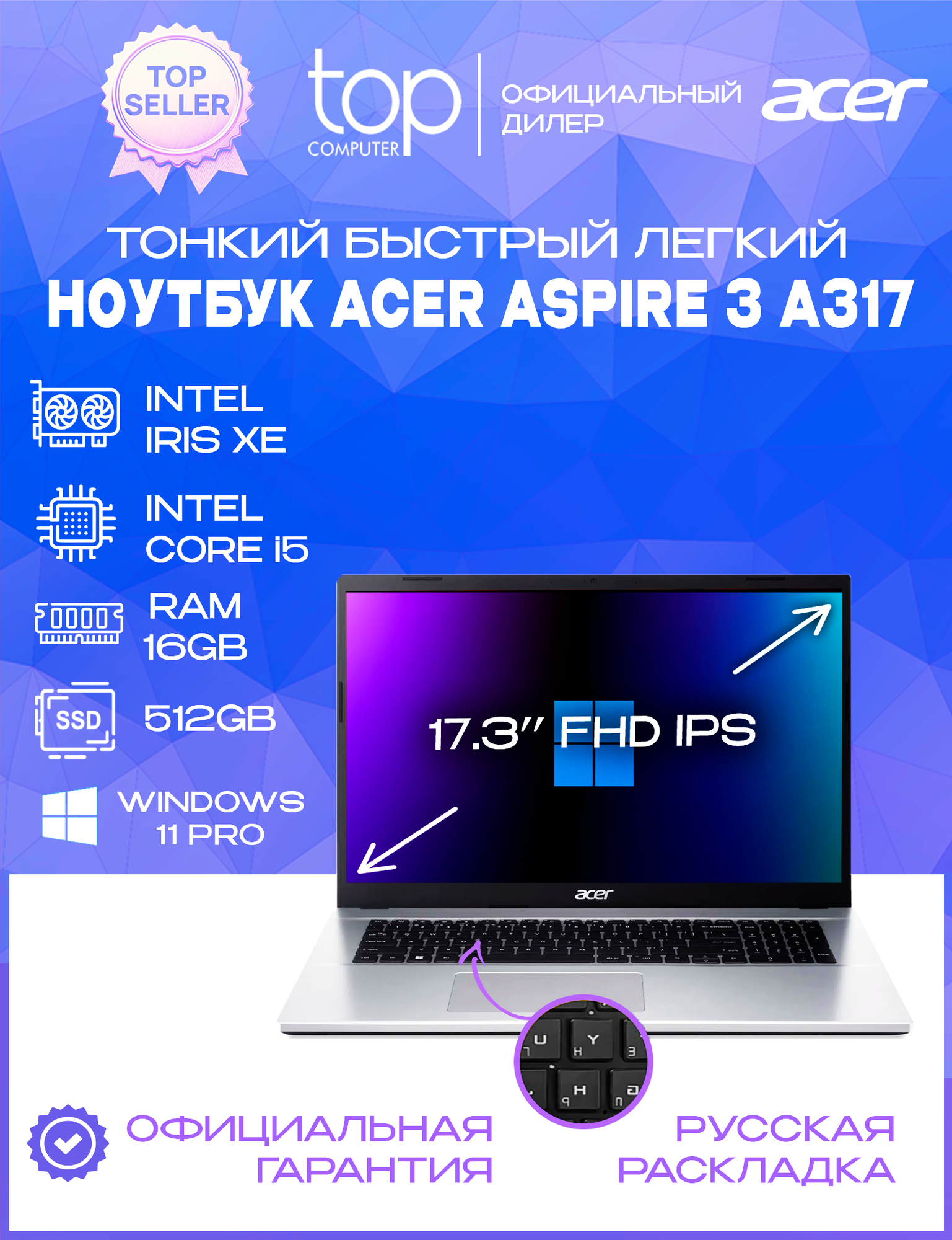 Ноутбук Acer Aspire 3 A317 17.3" FHD/i5 1235U/16Gb/512Gb SSD/Win11pro Silver