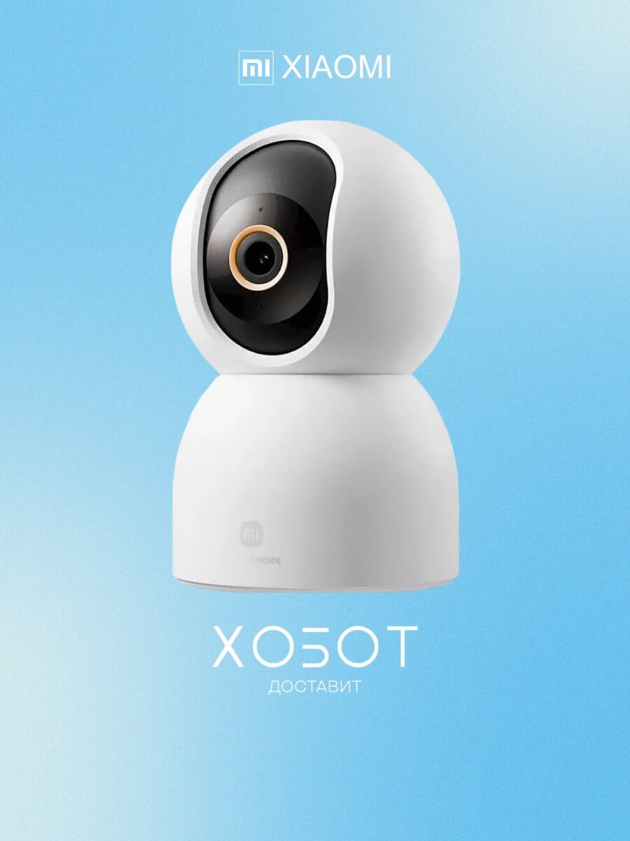 IP-камера Xiaomi Smart Camera C700 EU (BHR9182EU)