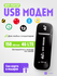 USB Модем WiFi 4G LTE черный работает со всеми операторами и устр...