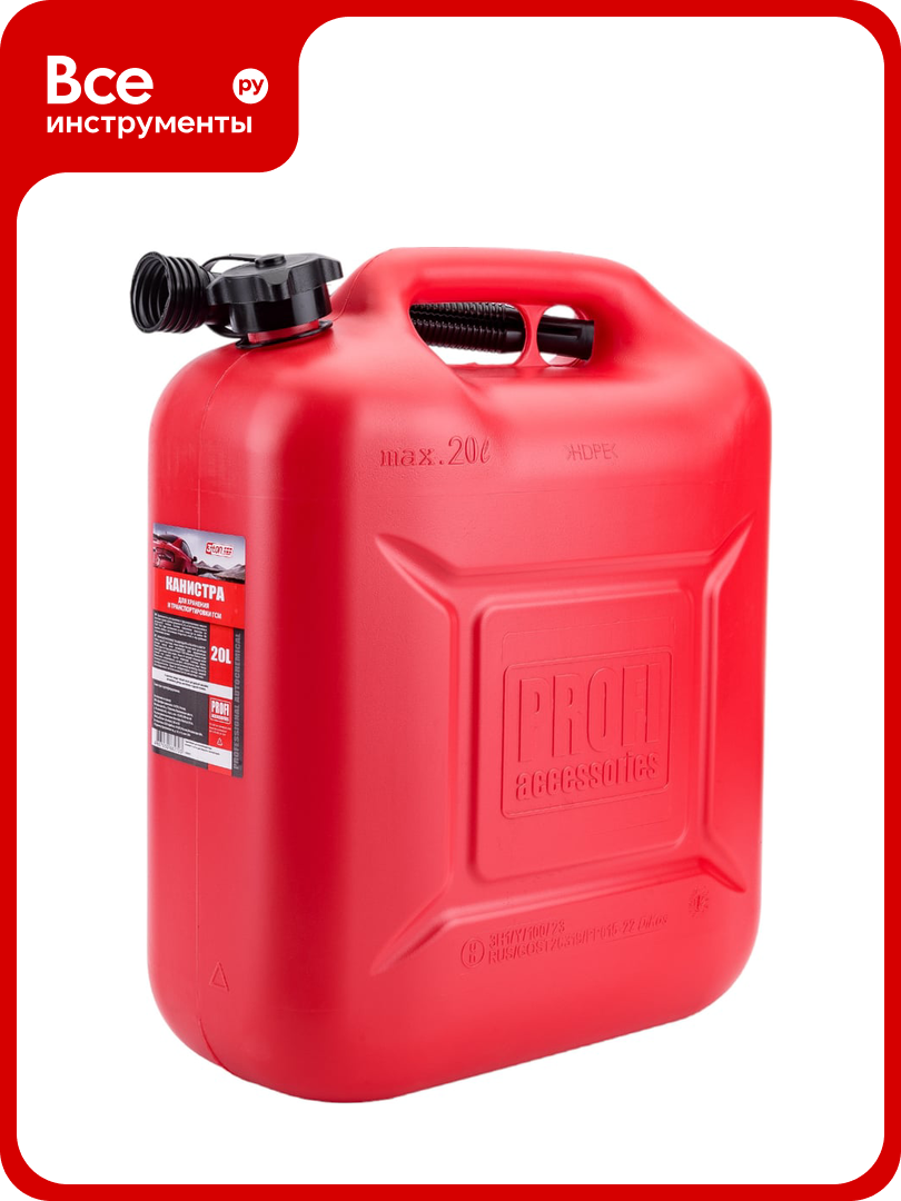 Канистра 20 л красная для топлива в комплекте с крышкой и лейкой 3ton 55299