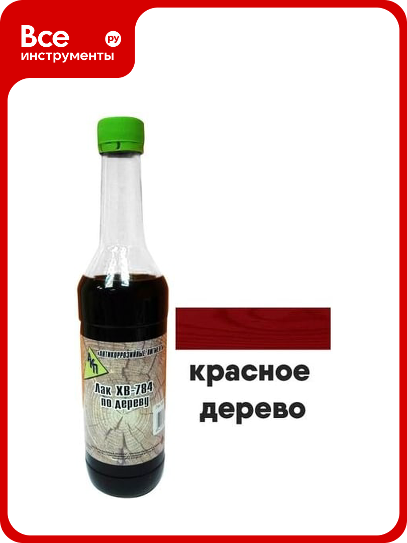 Лак ХВ-784 АО 