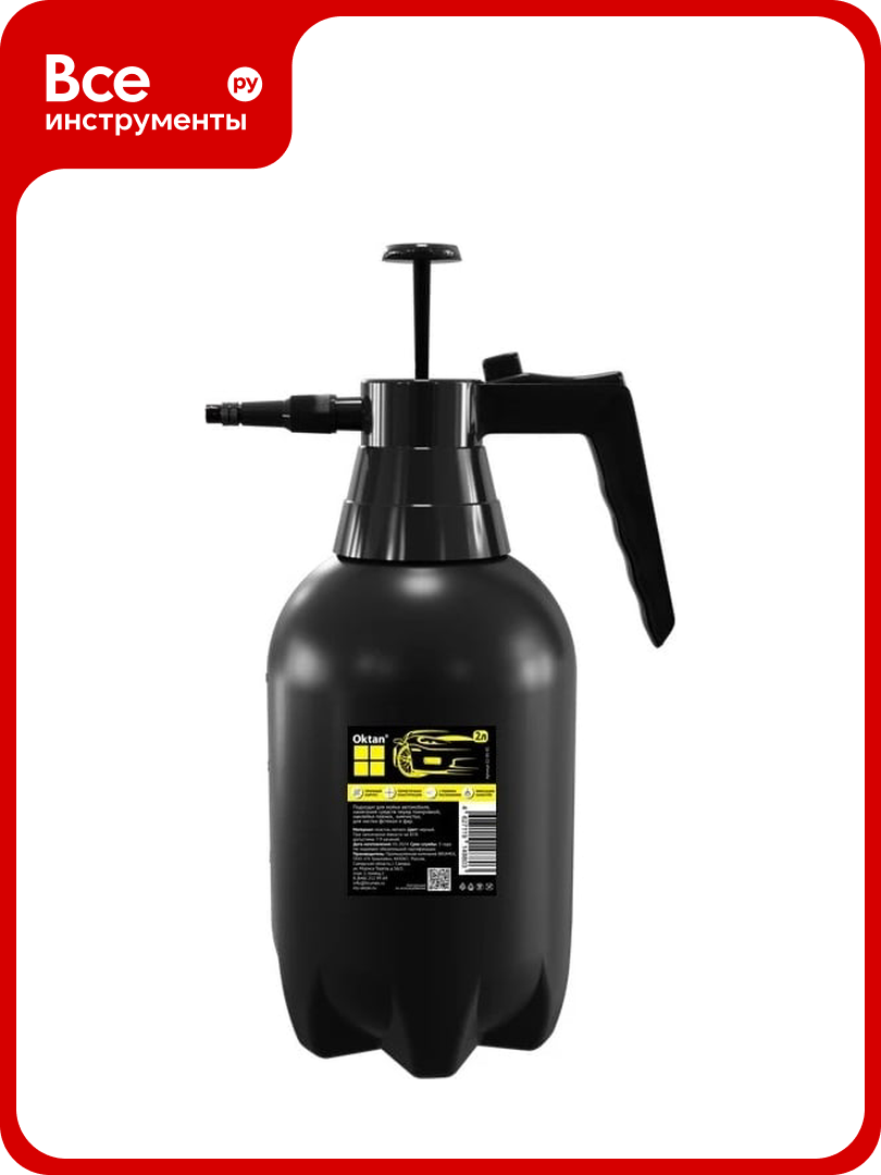 Опрыскиватель с помпой Oktan 2л черный G2-01-01