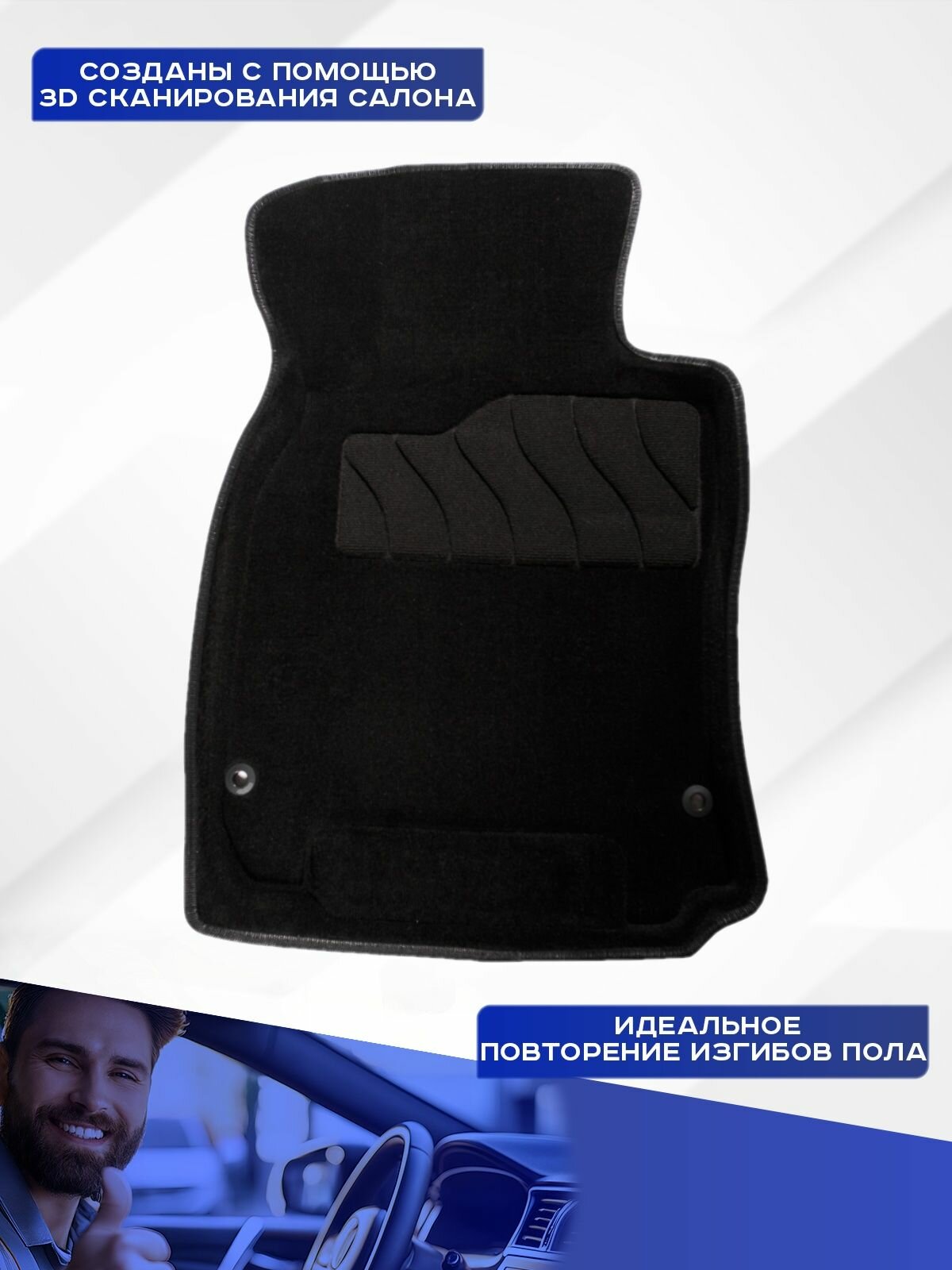 Коврик в салон Seintex 86650 - фото №2