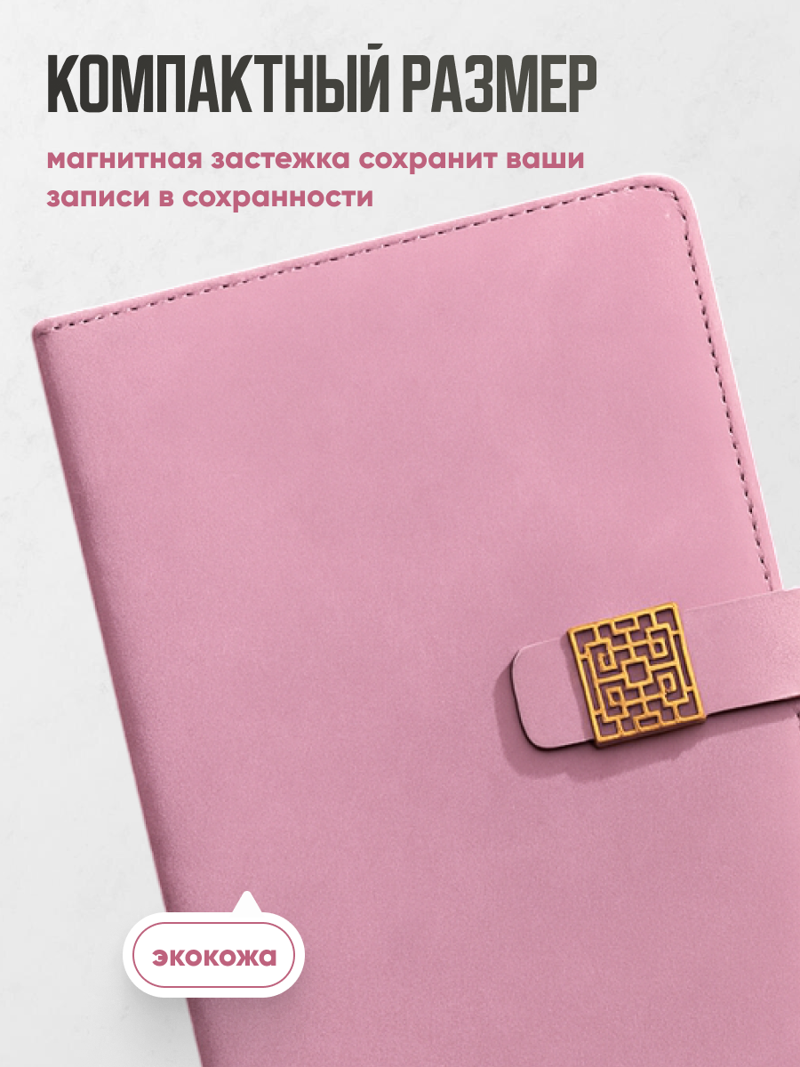 Набор подарочный ежедневник недатированный с ручкой Parchment, розовый — фото 1