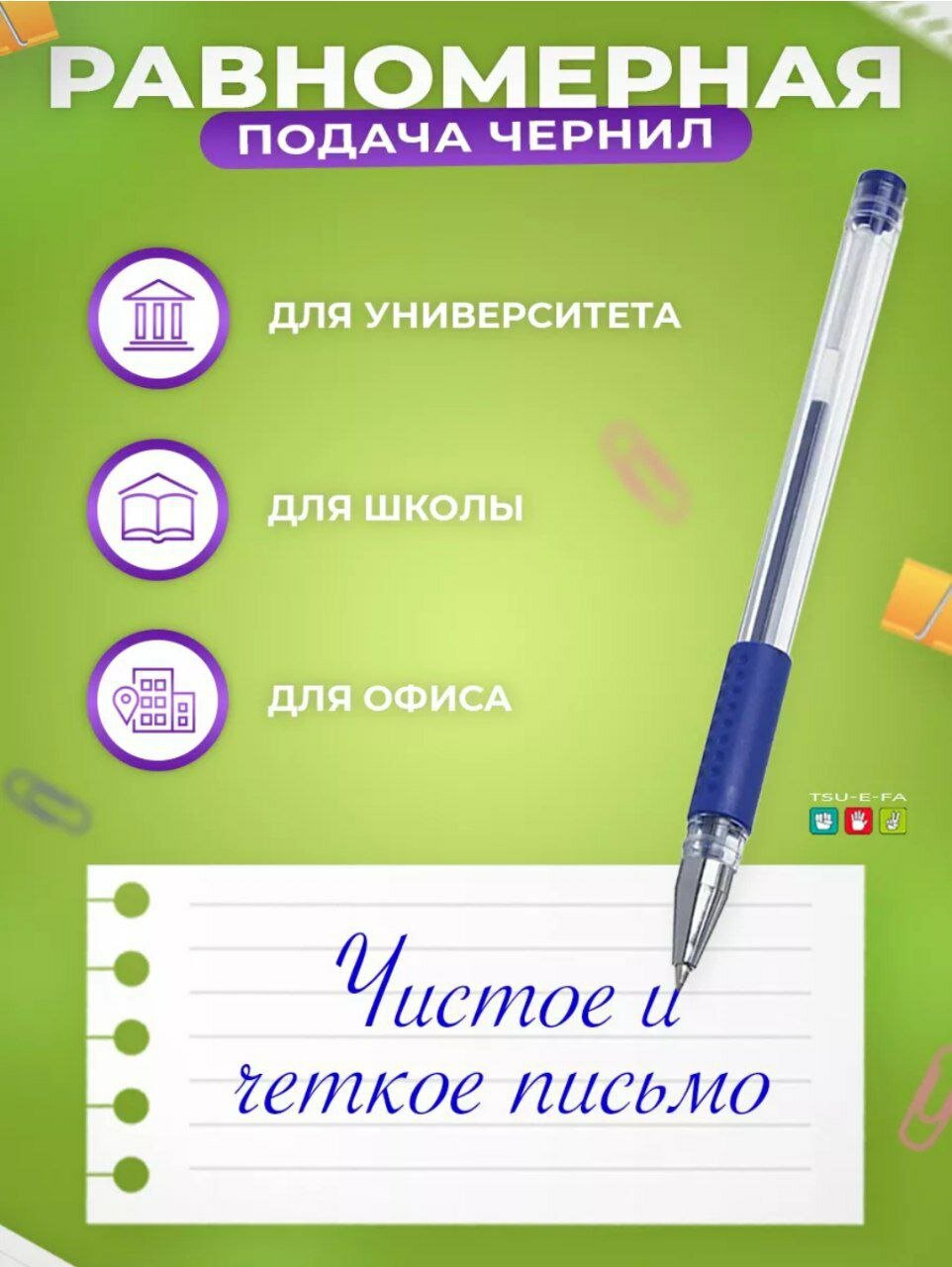 Гелевая ручка, долговечная, для повседневного использования