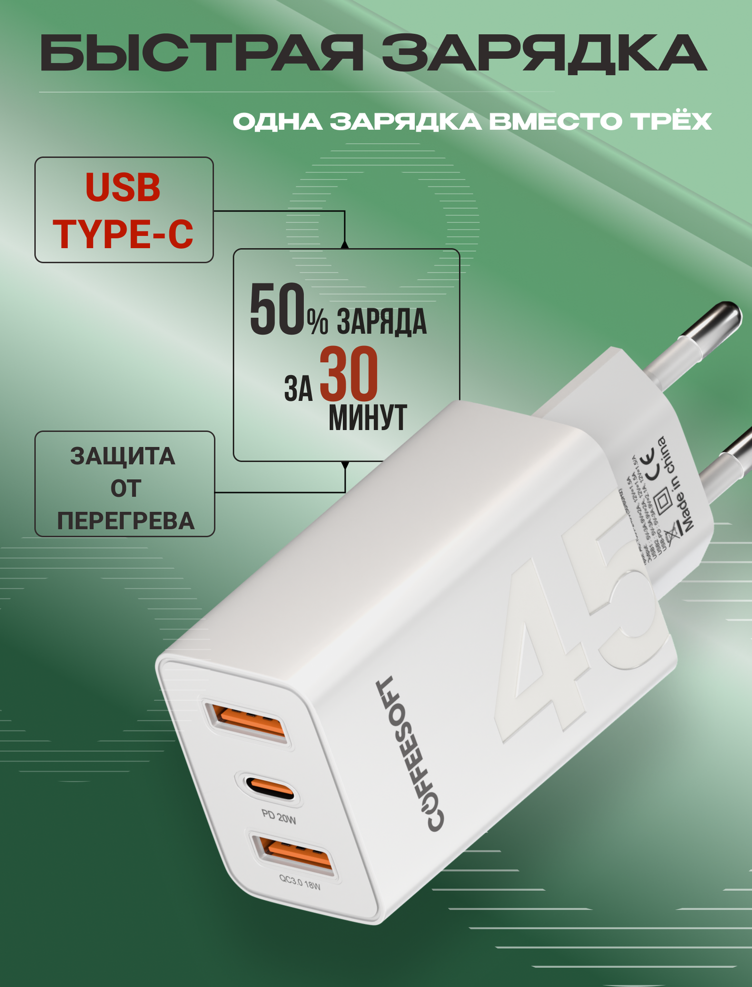 Зарядное устройство для телефона три порта, быстрая зарядка type-c, адаптер для зарядки телефона.