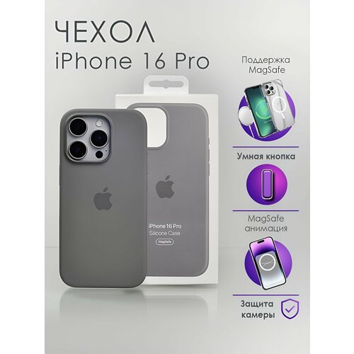 фото Чехол для смартфона apple iphone 16 pro силиконовый, противоударный с магнитом / серый asai