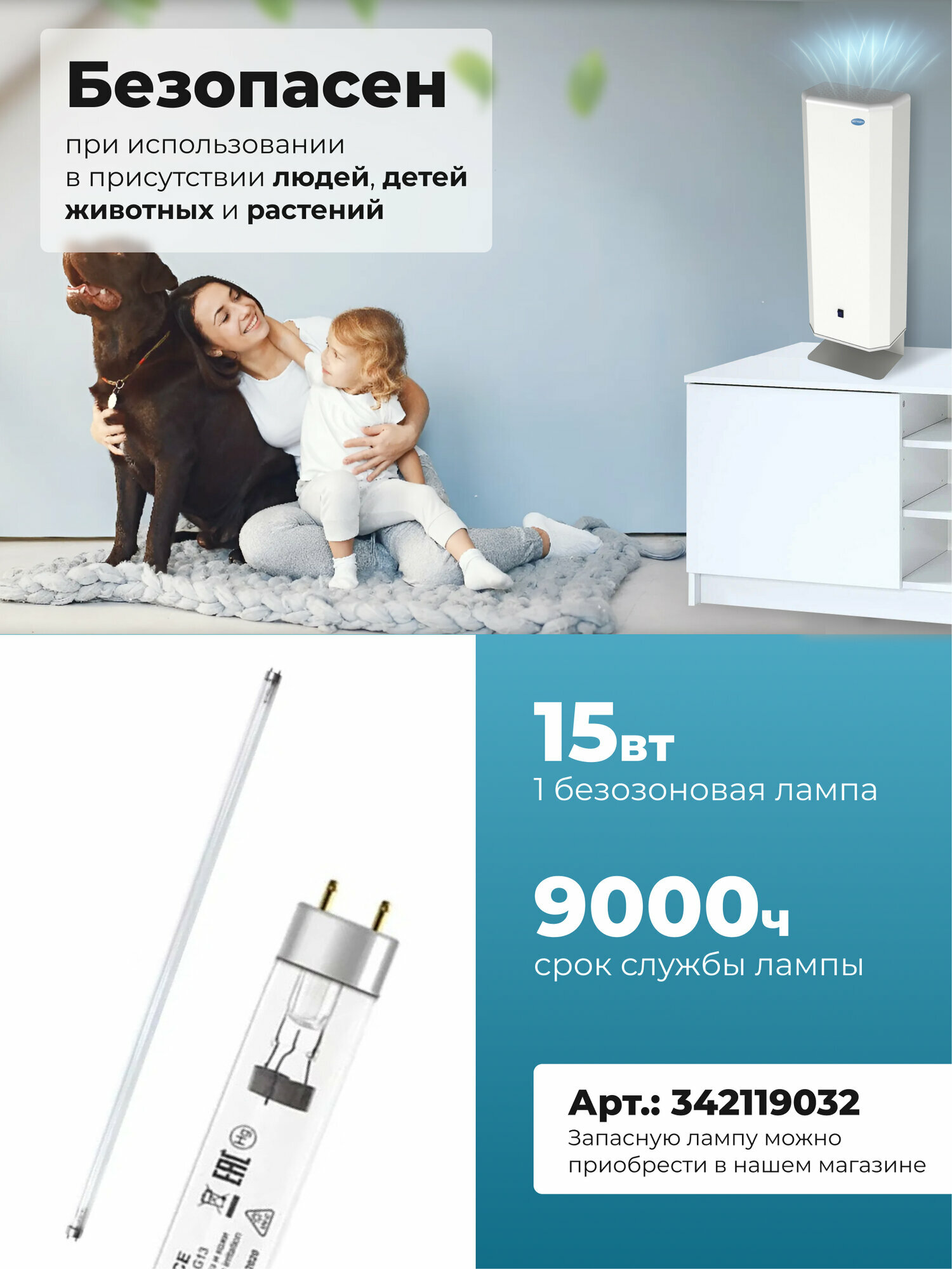 Изображение Рециркулятор облучатель воздуха ультрафиолетом бактерицидный для дома, для офиса мегидез 925.2 (1 лампа по 15 вт, настольный)