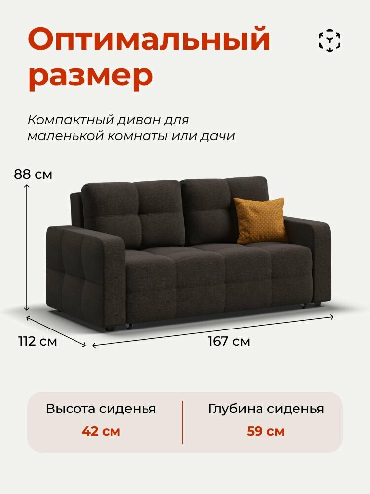 Раскладной диван-кровать Dandy Compact, механизм выкатной easy roll, рогожка Malmo шоколад, 167х112х88 см — фото 1