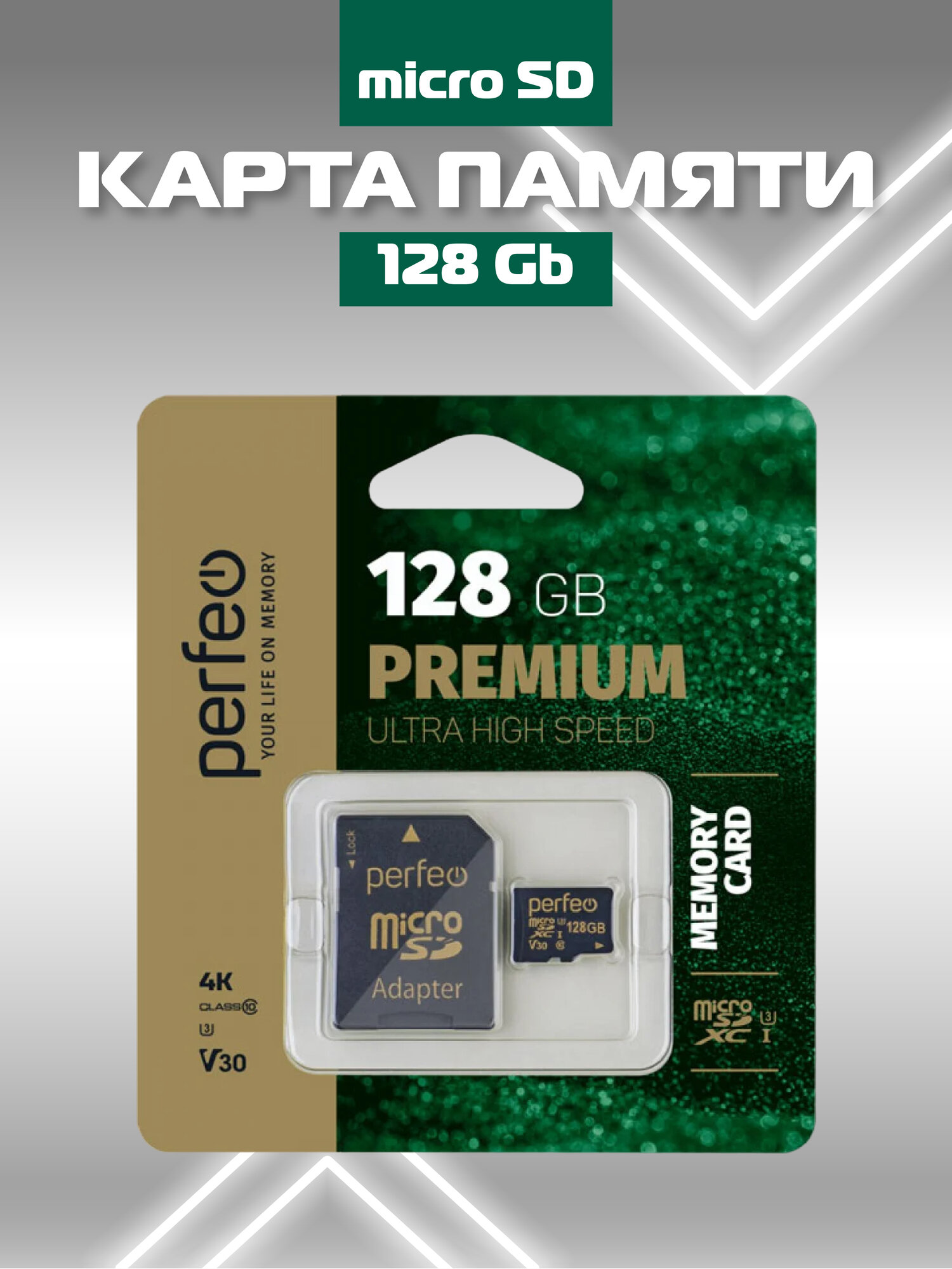 Карта памяти Perfeo, microSDHC, 128 Гб, UHS-III, V30, Class 10, адаптер на SD