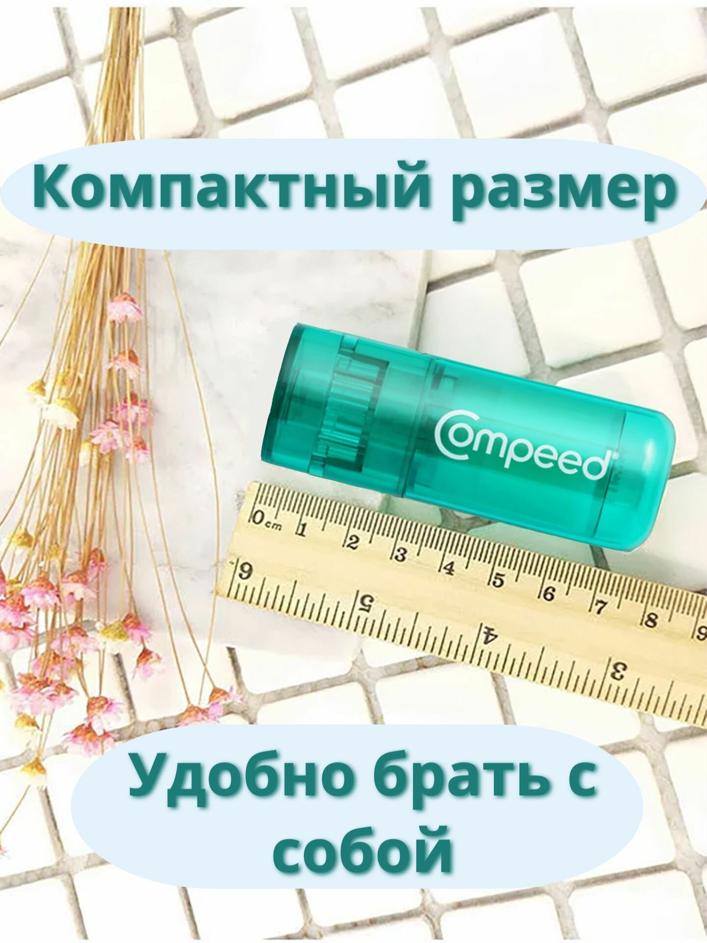 Мозольный Пластырь Карандаш от мoзолей + пластыри 4 шт. от мозолей