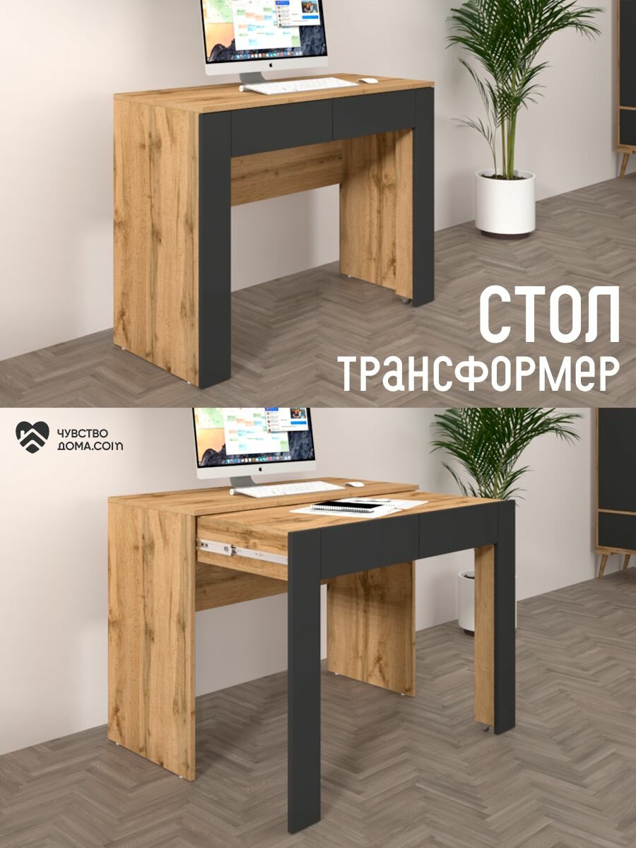 Стол трансформер, компьютерный стол Вотан / Антрацит