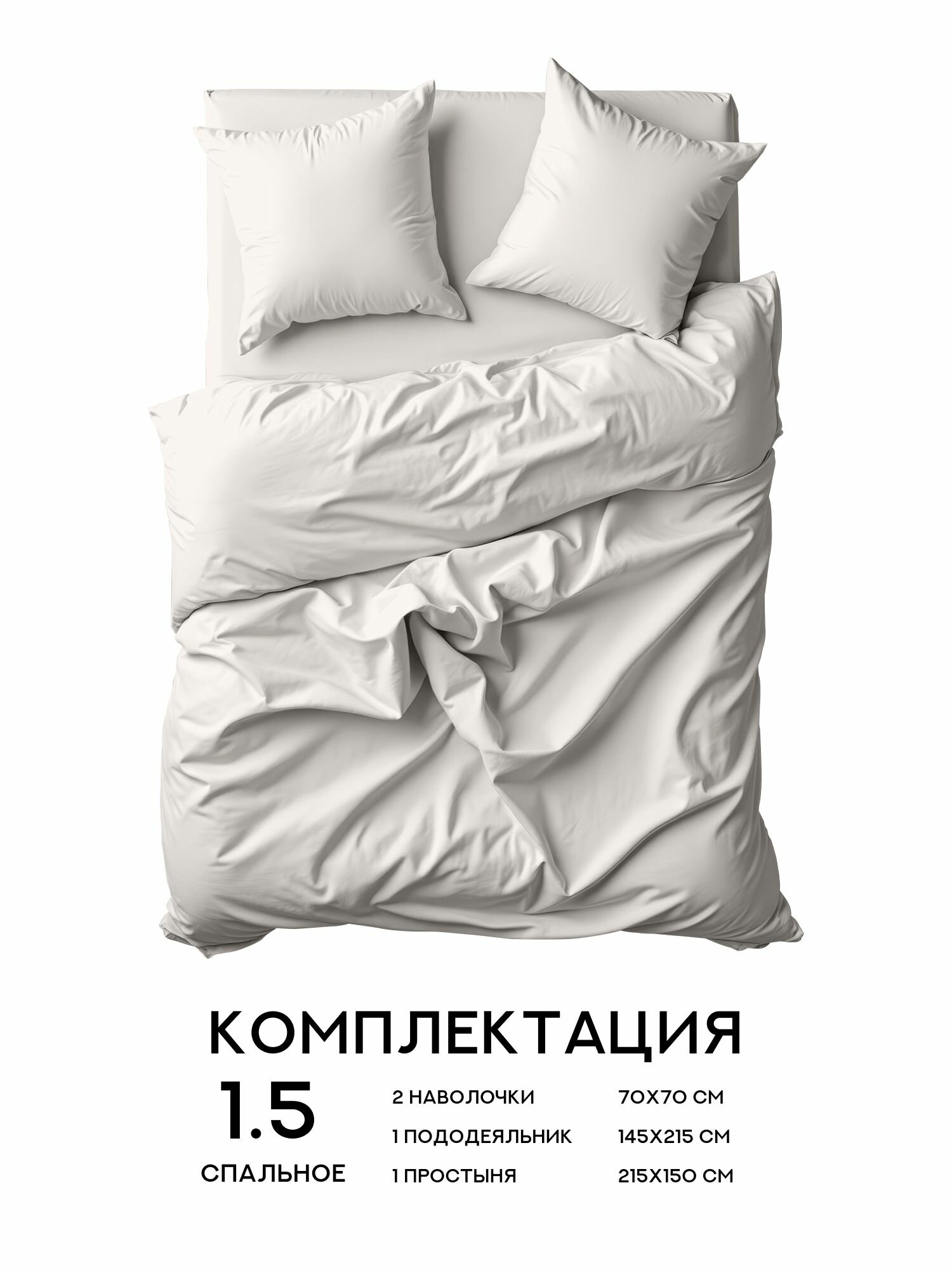 Флоранс Комплект постельного белья Unicolor, Полисатин, 1 5 спальное, нав. 70х70, Moonlight — фото 1