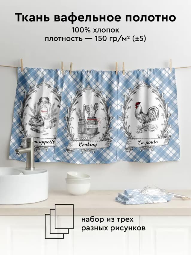 Mia Cara Полотенце кухонное вафельное 3 шт 45х60, Хлопок 100% Kitchen provance — фото 1